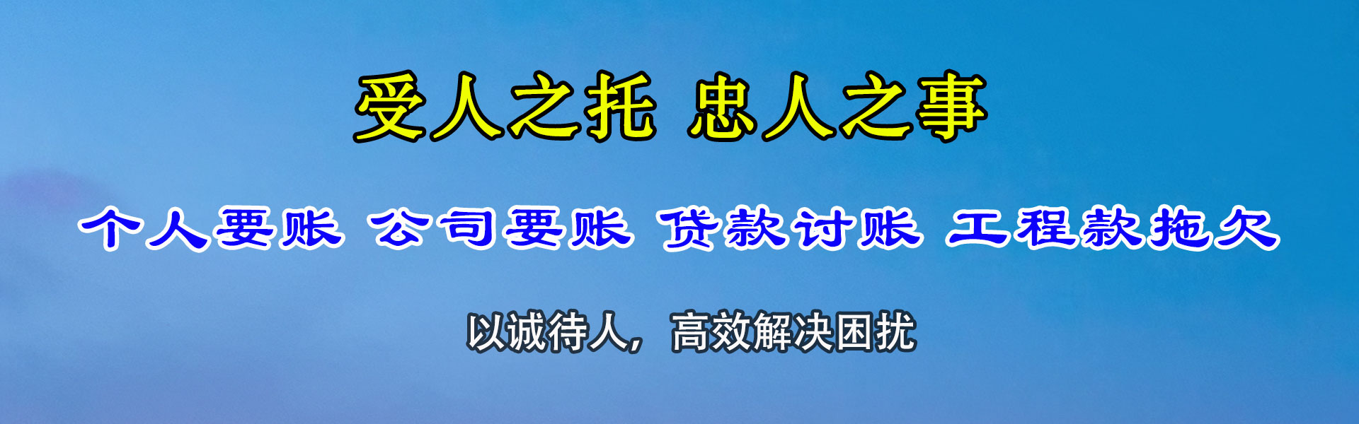 翁源要债公司