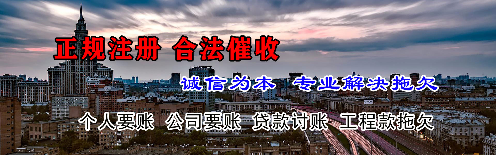 翁源清债公司